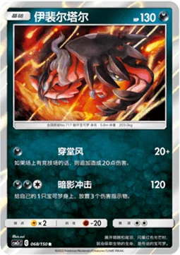 Yveltal