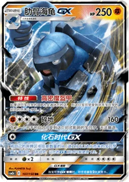 Carracosta GX