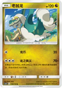 Drampa
