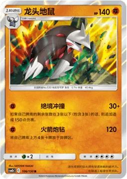 Excadrill