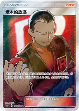 Giovanni's Exile