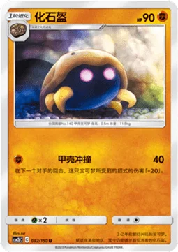 Kabuto