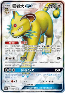 Persian GX