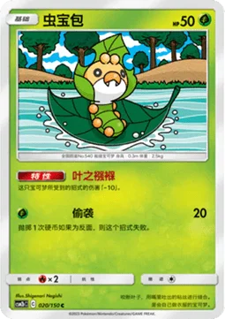 Sewaddle