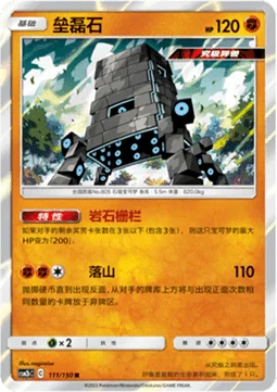 Stakataka