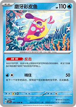 Bruxish