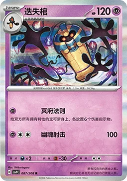 Cofagrigus
