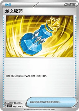 Dragon Elixir