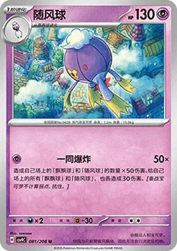 Drifblim