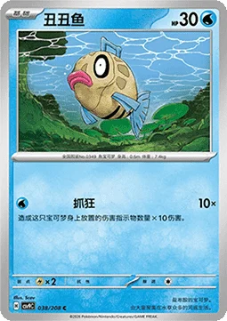 Feebas