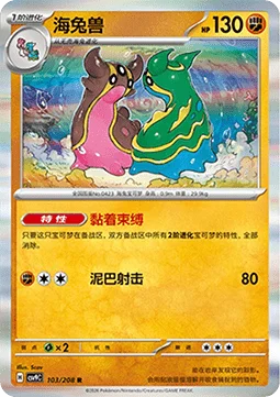 Gastrodon