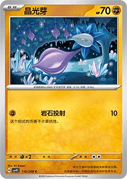 Glimmet