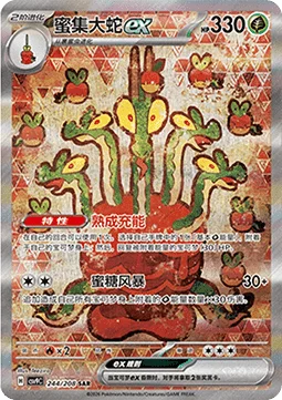 Hydrapple ex
