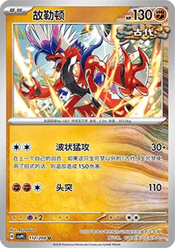 Koraidon