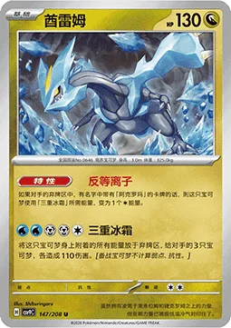 Kyurem