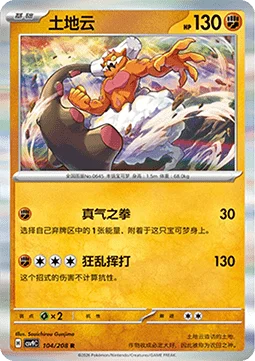Landorus