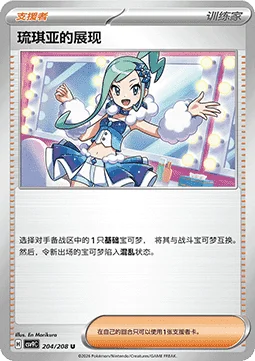 Lisia's Appeal