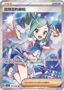 Lisia's Appeal