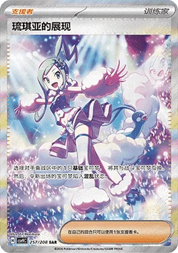 Lisia's Appeal