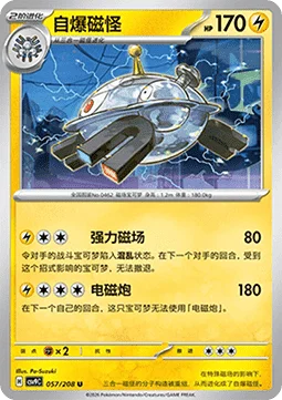 Magnezone