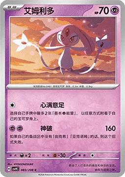 Mesprit