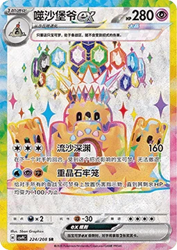 Palossand ex