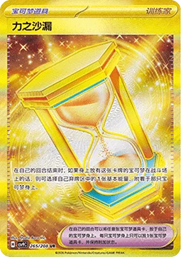 Powerglass