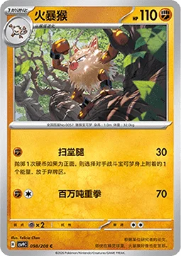 Primeape