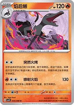 Salazzle
