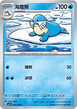 Sealeo