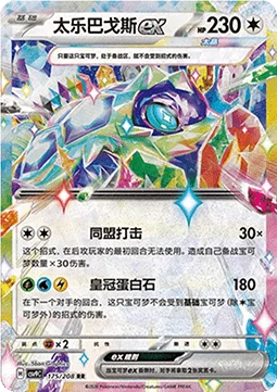 Terapagos ex