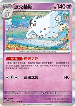 Togekiss