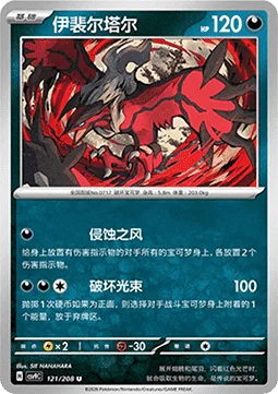 Yveltal