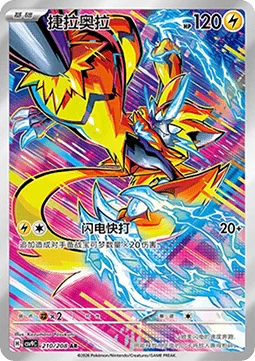 Zeraora