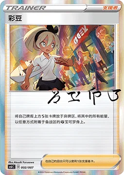 Bea