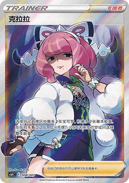Single kaarten — Sword & Shield Trainer Collection Gift Box