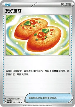 Buddy-Buddy Poffin
