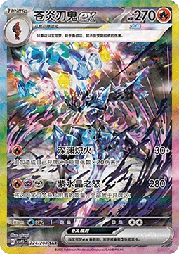 Ceruledge ex