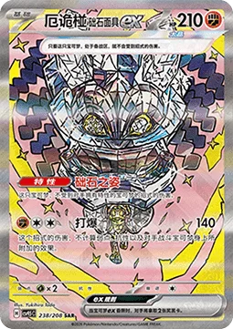 Cornerstone Mask Ogerpon ex