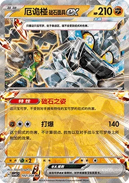 Cornerstone Mask Ogerpon ex