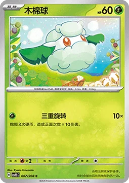 Cottonee