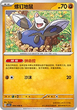Drilbur