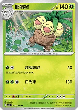 Exeggutor