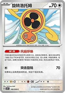 Fan Rotom