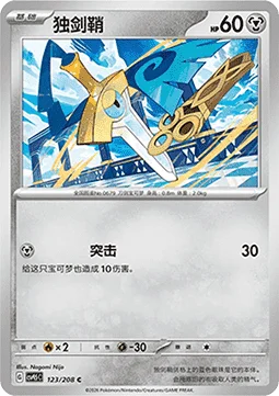 Honedge