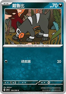 Houndour