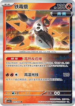 Iron Moth