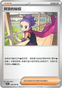 Janine's Secret Art