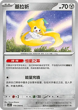 Jirachi