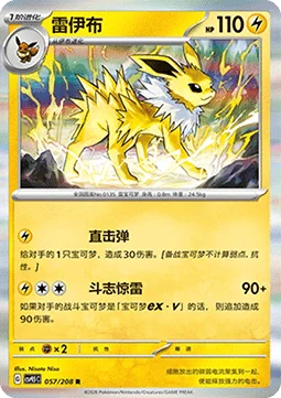 Jolteon